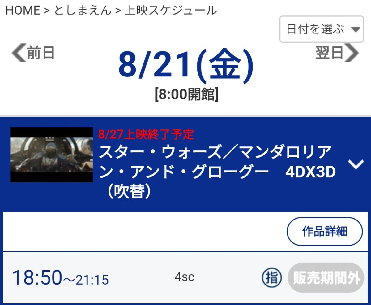 onlooks_sa's tweet photo. ユナシネ出ました。
4DX１日１回ですが社会人に優しい時間！ https://t.co/05mmbKJRQz