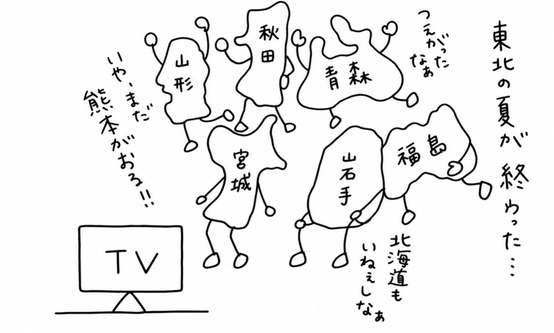 MaikaKuzumaki's tweet photo. いまのきもち。

今年も東北はひとつでした。

#描いてみた
#甲子園 https://t.co/avQdCwT417