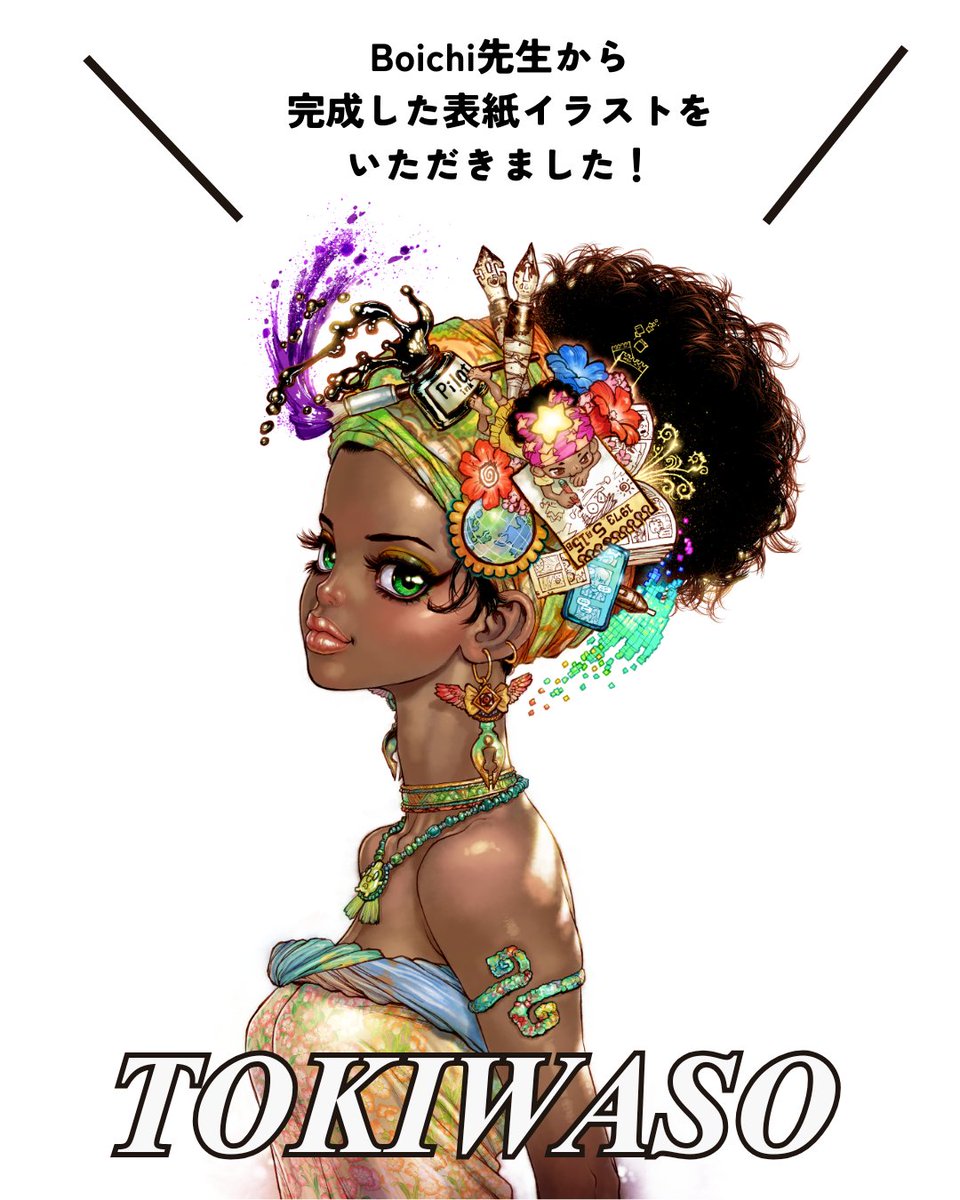 OdaHirokoIllust tweet picture