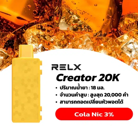 VAPESHOPTH's tweet photo. 🍬Relx Creator 20K รับประ��ันสินค้า ของแท้ 100%
🌟 พร้อมใช้ ! เลือกกลิ่นได้
🛒 โปร พร้อมสูบ 700.- 
( โปรโมชั่นซื้อ 2ชุด แถม 1ชุด ) สั่งครบ1โปร ส่งฟรี
👉📲 สนใจ ทักมาได้เลยครับ💬 https://t.co/fqn3NvE3gt 🛒@ 286gbpqh🎀

#พอดีตกทม #พอตกรุงเทพ #พอตรังสิต #พอต #พอตเค #RelxCreator20K https://t.co/erwNOZSGJs