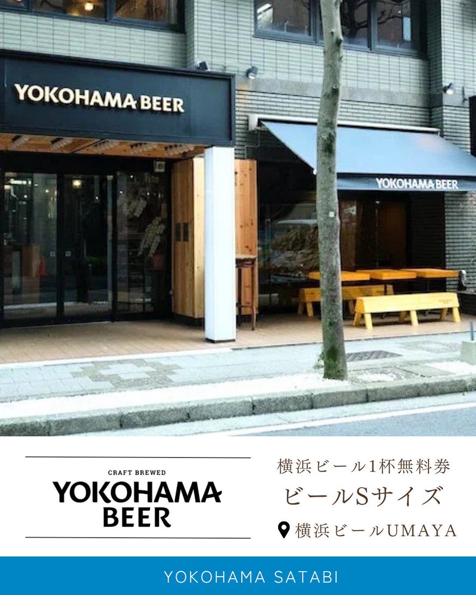 satabichan's tweet photo. 【横浜サ旅🍺1ビンゴ景品】

9月末まで開催している横浜サ旅企画の
ビンゴスタンプラリー

スタンプを集めて1ビンゴでもらえる景品がこちら⤵︎
🍺横浜ビール Sサイズ無料券
⭕️オリジナルサ旅栓抜きマグネット

横浜のサウナを巡って景品をゲットしよう！ https://t.co/1Soo91f6M9