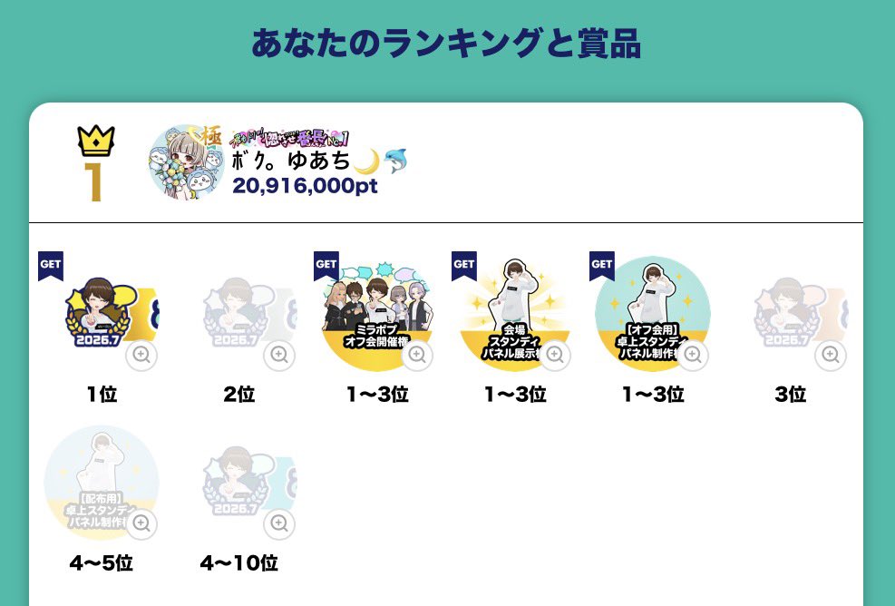 YuachiMirrativ's tweet photo. お知らせ🔈

8/29(土)15時〜
有楽町マルイにて
オフ会開催権利をいただいたので
当日はミニライブをすることになりました🙌🏻

こちら参加してくれた方には
ぼくのエモモの卓上スタンディパネルを
お渡しできます🌙🐬

まだ枠残ってるので
当日現地いるから行きたい！とかでも
21日までに声かけてくれたら嬉しいです🫶🏻
