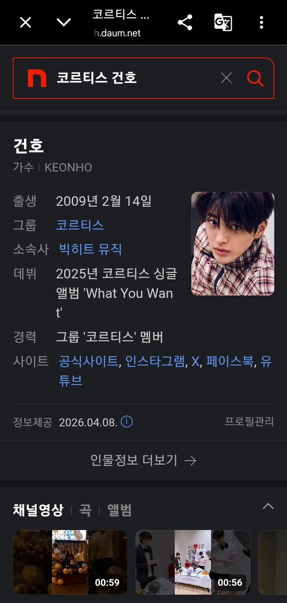 LoveMartinto's tweet photo. @keonhovietnam #KEONHO #건호 #CORTIS #코르티스 https://t.co/Ny55swfgCM
