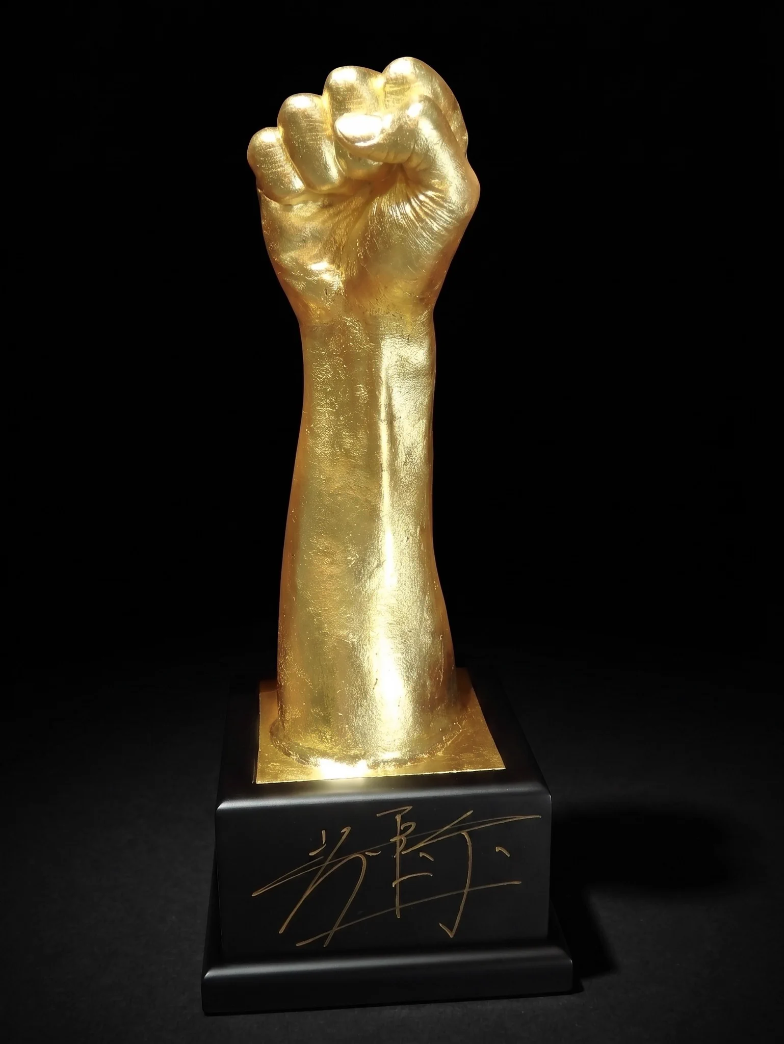 井上尚弥 MONSTER FIST TROPHY キーホルダー 東京ドーム 井上尚弥オフィシャルグッズ『Monster』 on X: 