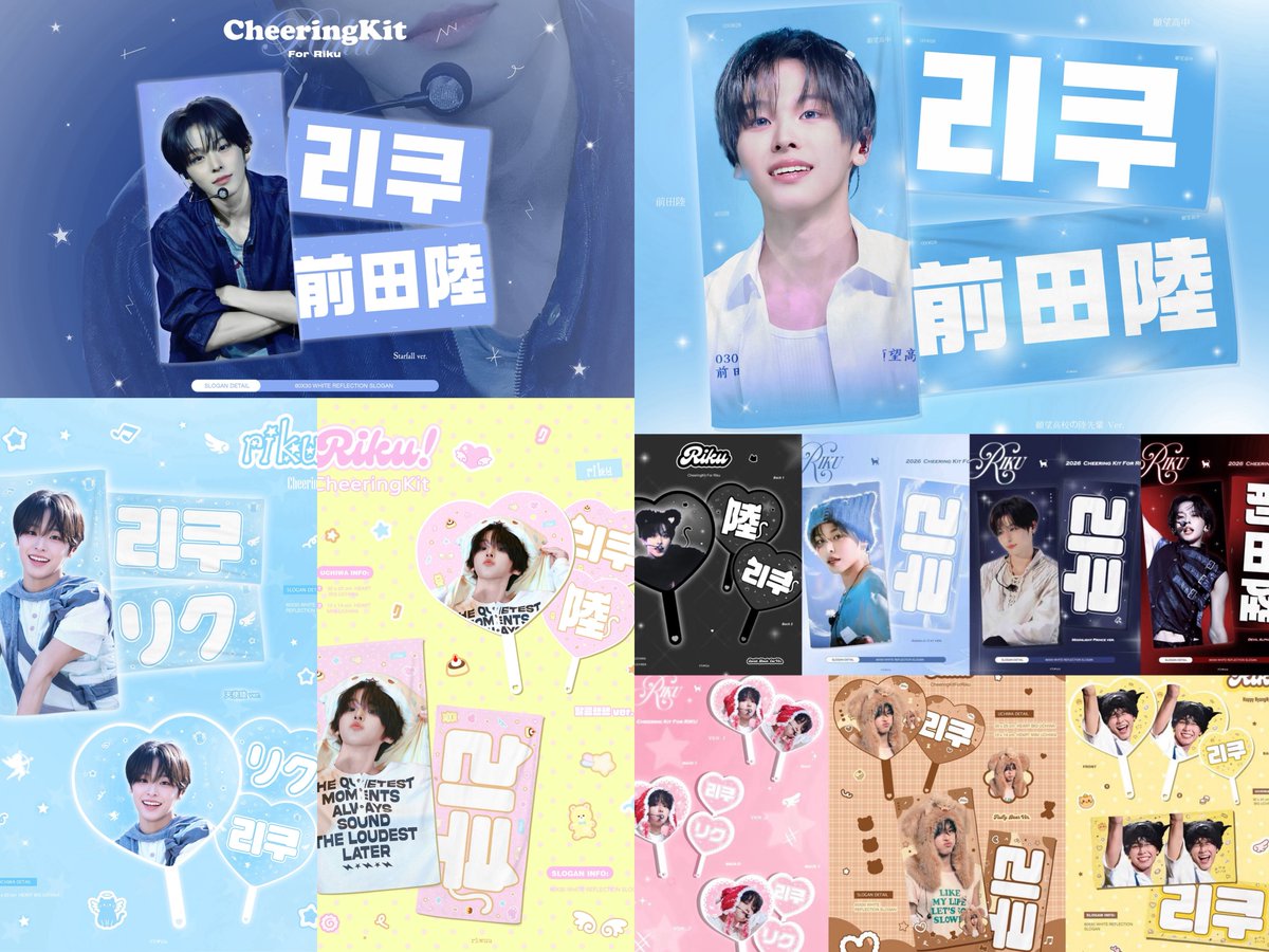 riwuu628's tweet photo. 𝟚𝟘𝟚𝟞 𝓒𝓱𝓮𝓮𝓻𝓲𝓷𝓰 𝓚𝓲𝓽 𝓯𝓸𝓻 𝓡𝓲𝓴𝓾 🐈‍⬛
© riwuu628

TIMA_HK 現場領取預約
https://t.co/k4bky9G2rU

🇰🇷 국내배송
https://t.co/hQTexXC7FC

TAIPEI  FANMEETING 現場領取預約
https://t.co/E3xpiwq8GX

 🌍G.O—DM
RT 추첨 두분께 원하시는 키트를 보내드립니다
#리쿠 #リク #RIKU #前田陸 
#NCTWISH #엔시티위시