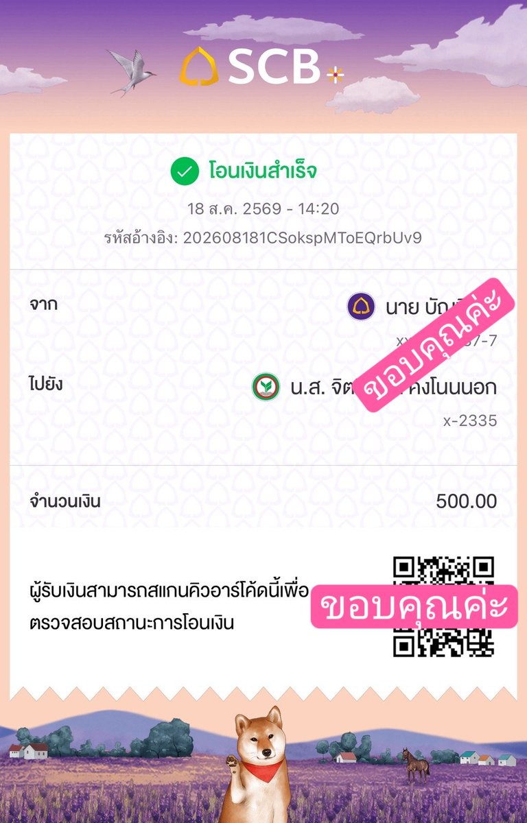 ChittNanSaa's tweet photo. #ขอบคุณนะค่ะ ลูกค้าที่น่ารัก!!ถามแล้วโอนจอ(ลค.เก่า) https://t.co/I8pqGndOuw