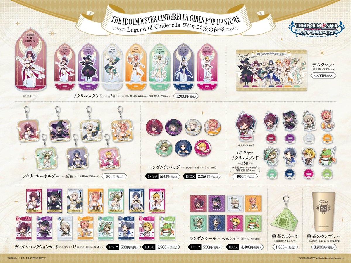 JOLCollabStore's tweet photo. ✩.｡～～～～～～～～～   ｡.✩
💎いよいよ明日から💎
アイドルマスター シンデレラガールズ
POP UP STORE
～Legend of Cinderella　ぴにゃこら太の伝説～
✩.｡～～～～～～～～～ ｡.✩
 
新規描き下ろしイラストを使用した新商品が登場！
『勇者ぴにゃこら太』のグッズも登場🗡️
さらにノベルティ配布も予定🔮
ぜひご来店ください✨
 
同期間にはオンライン販売も🛒
https://t.co/HkzYgNELED
 
📅2026/8/21(金)-9/6(日)
⏰10:00-21:00
📍MAGNET by   SHIBUYA109 5F / JOL Collab Store
 
＜各種詳細はこちらから＞
https://t.co/uo2FBahDeY
 
 #デレマス　#ぴにゃこら太の伝説
