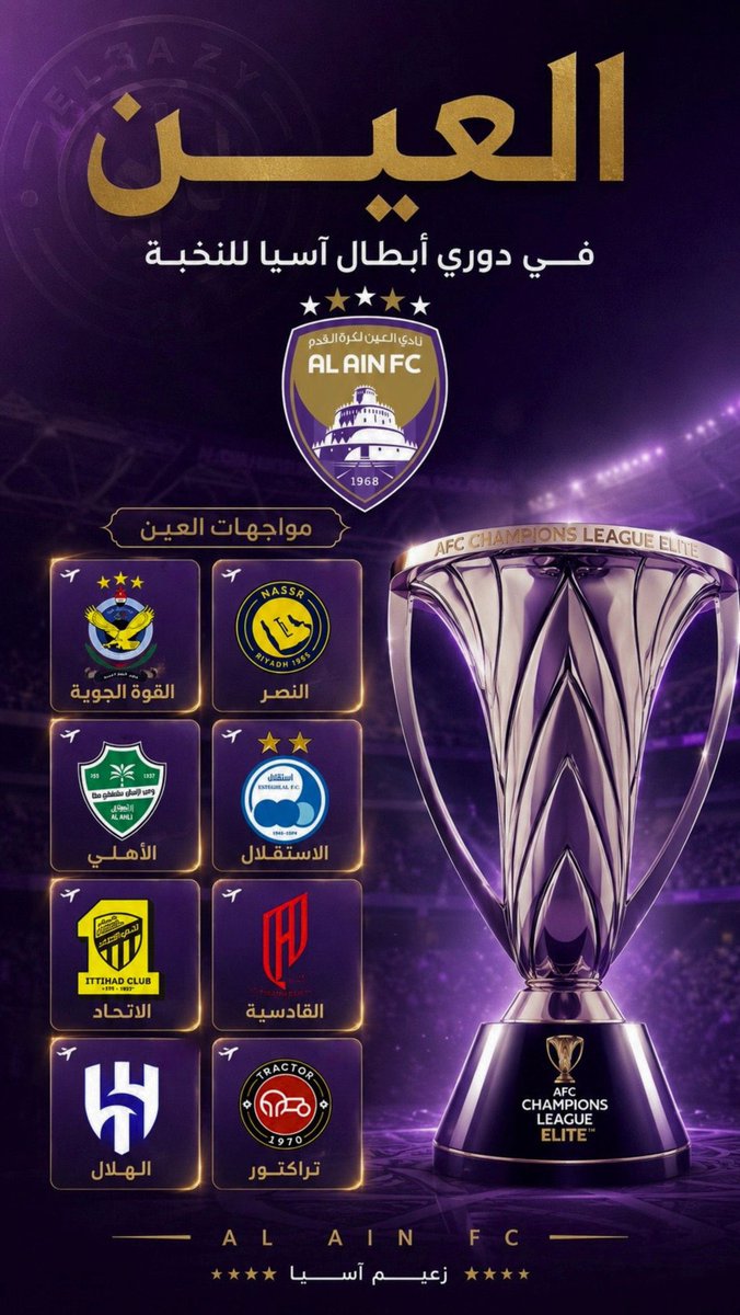 _iRashid_'s tweet photo. والله شيء مضحك 

الاندية السعوديه على اي اساس ما تواجه ولا نادي ايراني او عراقي ، وليش الوصل والعين ولا مواجهة ضد نادي اوزبكي ؟ 

الاتحاد الاسيوي ليش ما يحول البطولة تجمع فملعب الهلال والنصر من البداية 

او يغيرون اسمها لدوري ابطال روشن https://t.co/jthFOs1n48