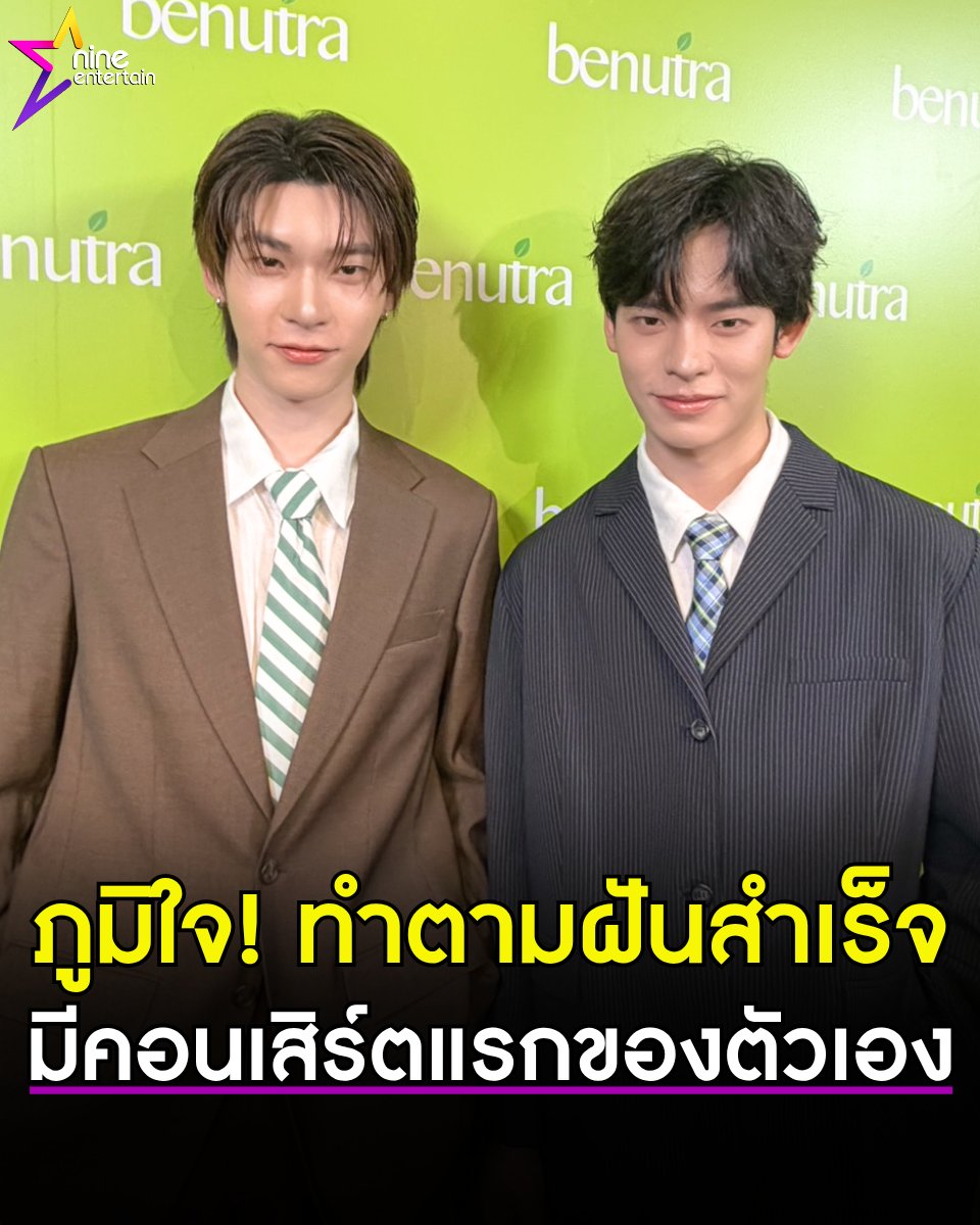 NineEntertain's tweet photo. ตี๋ตี๋ –ป๋อ ภูมิใจ! ทำตามฝันสำเร็จ มีคอนเสิร์ตเป็นของตัวเอง ชื่นชมกันและกัน พร้อมส่งข้อความเปิดเผยความรู้สึกให้อีกฝ่ายหลังจบงาน
.
ทำแฟน ๆ ประทับใจตลอด 5 ชั่วโมงเต็ม สำหรับ 2 หนุ่มสุดฮอต #ตี๋ตี๋ -วันพิชิต และ #ป๋อ -ศุภการ กับแฟนมีตติ้งและคอนเสิร์ต "Duang Go Round Concert" ที่จัดขึ้นเมื่อวันที่ 16 - 17 สิงหาคมที่ผ่านมา ณ อิมแพ็ค อารีน่า เมืองทองธานี 

โดยวันนี้ (18 ส.ค. 69) 2 หนุ่มเล่าว่า หลังจากจบคอนเสิร์ตถึงกับตื่นมาไม่เห็นพระอาทิตย์ เพราะการทำงานในครั้งนี้อยู่ในสเกลที่ใหญ่มาก ยอมรับว่ามีแอบกังวลเหมือนกัน โดยเฉพาะการเอาผู้ชมจำนวนมากให้อยู่ตลอดหลายชั่วโมง แต่หลังจากทุกอย่างจบลงเหมือนยกภูเขาออกจากอก อย่างช่วงเปิดคอนเสิร์ตที่ทั้งคู่ต้องเปิดตัวจากที่สูง ยอมรับว่าเป็นคนที่กลัวความสูงทั้งคู่ แต่ ป๋อ จะกลัวน้อยกว่า จึงทำหน้าที่ในการปลอบและส่งกำลังใจให้ ตี๋ตี๋ ได้ด้วย รู้สึกภูมิใจในตัวเองที่ทำสิ่งนี้สำเร็จ มันเป็นความฝันของทั้งคู่ที่เคยคุยกันมาตลอด วันนี้สามารถทำความฝันสำเร็จแล้ว หลังจบคอนเสิร์ตก็มีการส่งข้อความเปิดเผยความรู้สึกให้กัน 

ขณะที่ ตี๋ตี๋ ออกปากว่ารู้สึกโชคดีที่คนข้าง ๆ ตนคือป๋อ ซึ่งป๋อก็ชื่นชมตี๋ตี๋ที่ทำทุกอย่างได้สำเร็จตามที่คิดไว้เช่นกัน ในคอนเสิร์ตแม้จะมีโมเมนต์น้ำตาอาบแก้มอยู่หลายรอบ ด้าน ตี๋ตี๋ เองที่ขึ้นชื่อว่าเป็นหนุ่มเจ้าน้ำตาเผยว่า รู้สึกเซอร์ไพรส์ที่จู่ ๆ พี่ป๋อก็ร้องไห้โฮออกมาทั้ง ๆ ที่เป็นคนเก็บความรู้สึกเก่งมาตลอด หลังจากร้องเพลงบนคอนเสิร์ตจบ ตี๋ตี๋เลยเลือกที่จะกอดและส่งความรู้สึกเข้าใจในช่วงเวลานั้นให้กันและกัน.-ไนน์เอ็นเตอร์เทน
.
.
#TeeteePor #twnpich #PorSuppakarn #ตี๋ตี๋ป๋อ #DuangGoRoundConcert
