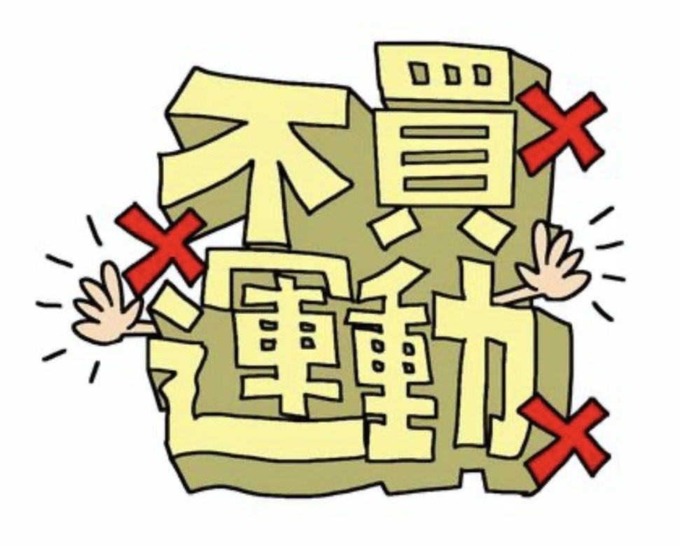 ChizuruA1's tweet photo. 「この商品を買うことで、どこかの戦争に加担することにならないだろうか」なんて、本来なら日常の買い物で考えたくないこと。

戦争は遠い国で起きている出来事のように見えて、実は企業活動やお金の流れ、私たちの消費ともつながっている。
それを意識せざるを得ない時代になってしまったようだ。

何を買うか。何にお金を使うか。どんな企業を応援するか。

私たちの小さな選択が、企業に「こういう社会を望んでいる」と伝えることにもなる。けど、正直ちょっとシンドイ。企業活動は複雑で、「この企業の商品だから全部ダメ」と単純には割り切れない場合もある。

「戦争に加担しないために、消費者までシンドイ思いをしなければならない社会」ではなく、そもそも企業も政治も、戦争に加担しない方向へ向かう社会であってほしい。

「その企業を罰するために買わない」というより、「私はこういう社会にお金を使いたい」という選択として考えたい。

そして、諦めずに、「おかしいものはおかしい」と言い続けることも、平和をつくる行動なんだと思う。