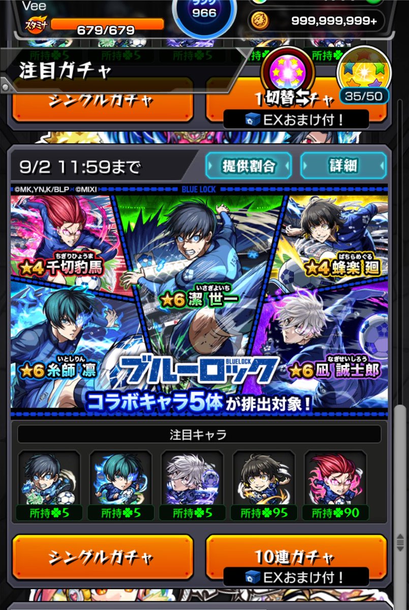 shinnn856's tweet photo. ツンデレ凛ちゃん、40連でやっとゲットーー！！⚽️

道中、潔も凪も来てくれなかったから結局1体ずつだけど、蜂楽も千切もラック90だし満足🟢🟣🔵👼

あ、玲王くんはソッコー秒で買いました😂💜笑

#モンスト #ブルーロック #ブルーロックモンスト https://t.co/YsocH4Hadl
