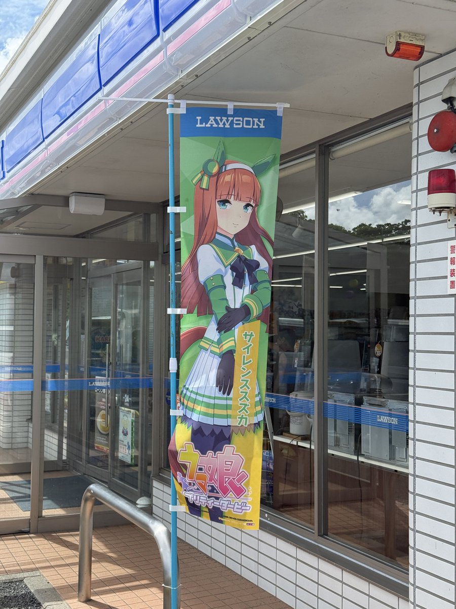 ローソン 取手 小堀 店