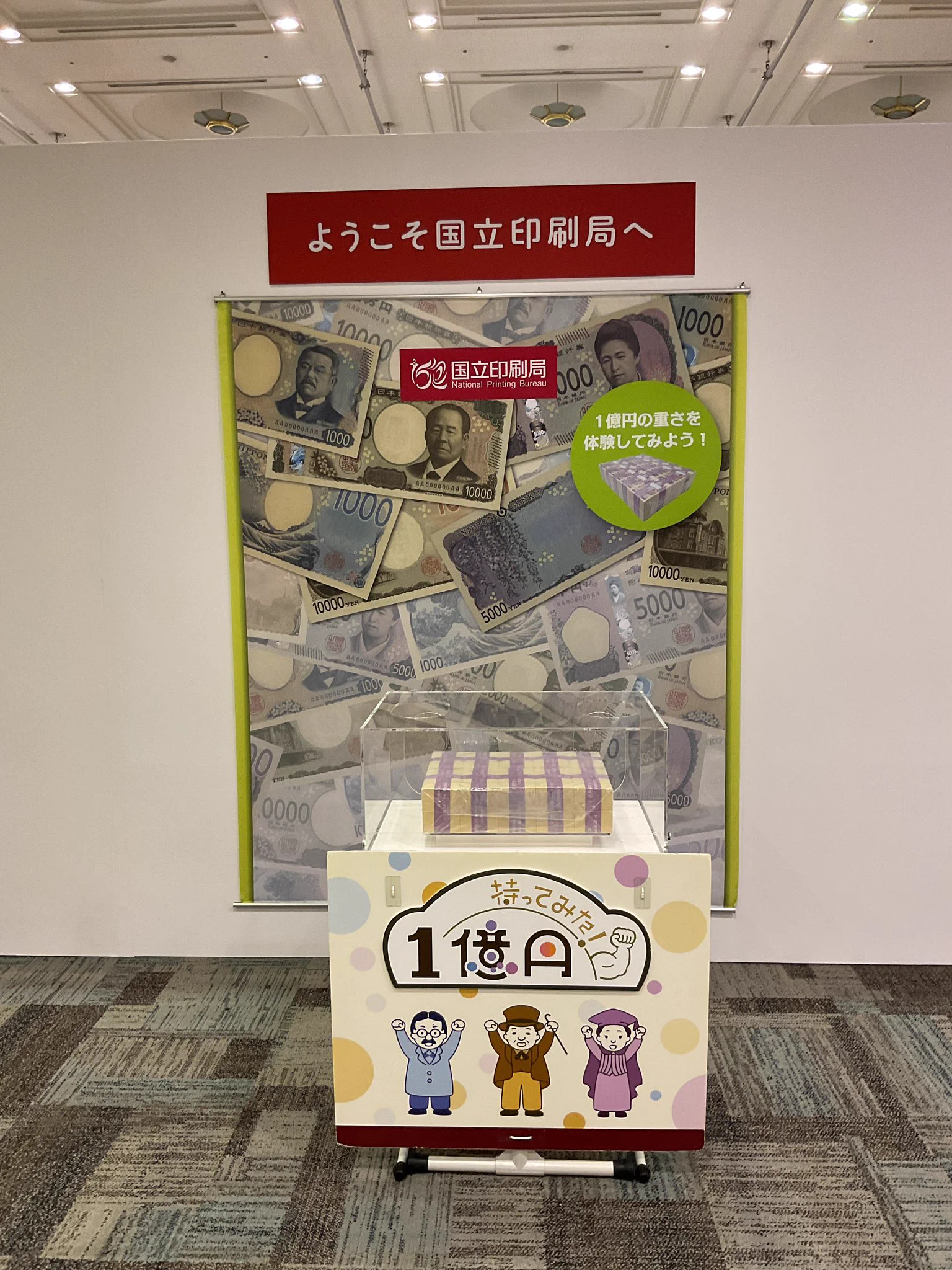 独立行政法人国立印刷局 on X: 