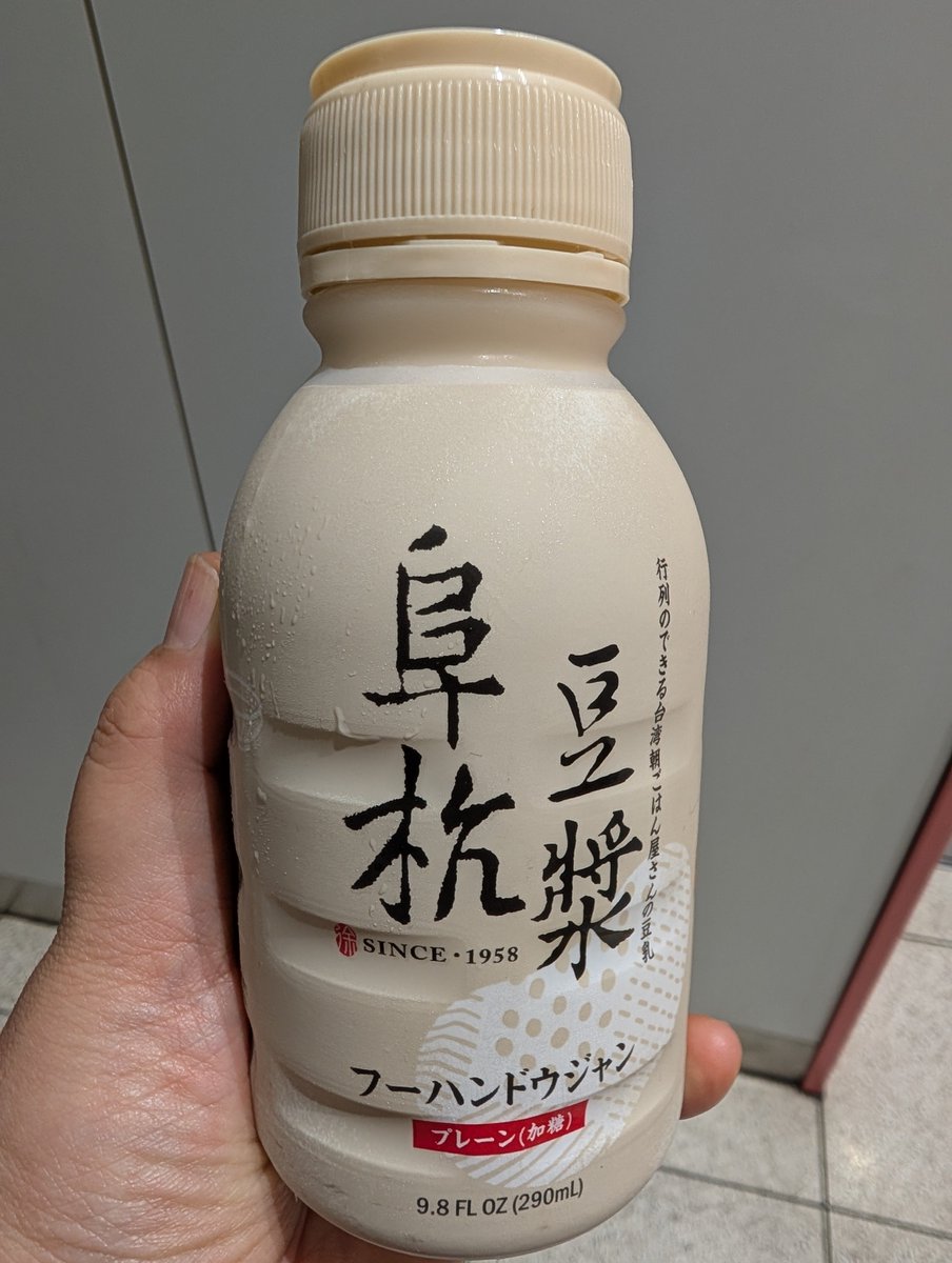 kimakayayo's tweet photo. セブンイレブンで、阜杭豆漿売ってた✨✨
なんか嬉しい🫶 https://t.co/UjlnnJCgox