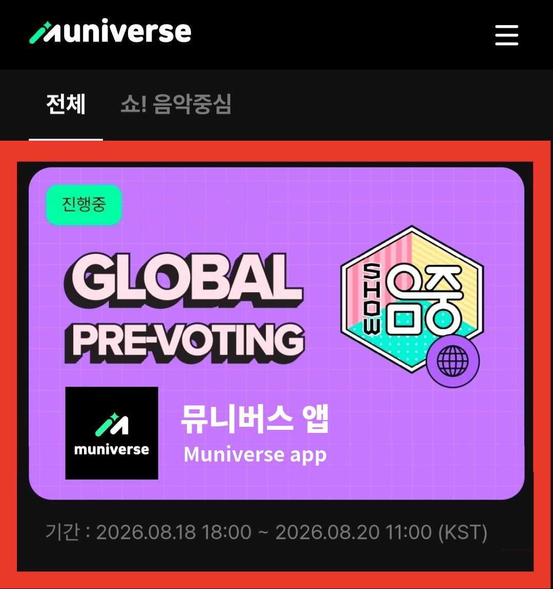 ATEEZstrm's tweet photo. 🏆 가능성 있어요
어쩌면 마지막 기회 BUT!
할 수 있어요 #에이티니!

등수 보면서 계속 모으고
♥️⭐ 틈틈이 사용하기🗳️

We have one last chance to get a 🏆—Pls join here to make it happen ⤵️ #ATINY #BAD https://t.co/zdjsaMqxe9