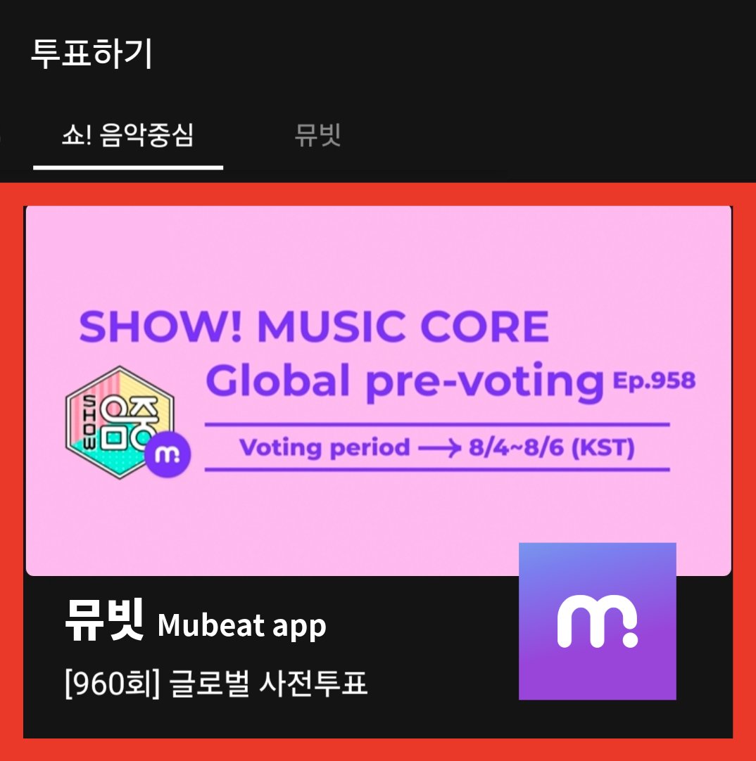 ATEEZstrm's tweet photo. 🏆 가능성 있어요
어쩌면 마지막 기회 BUT!
할 수 있어요 #에이티니!

등수 보면서 계속 모으고
♥️⭐ 틈틈이 사용하기🗳️

We have one last chance to get a 🏆—Pls join here to make it happen ⤵️ #ATINY #BAD https://t.co/zdjsaMqxe9