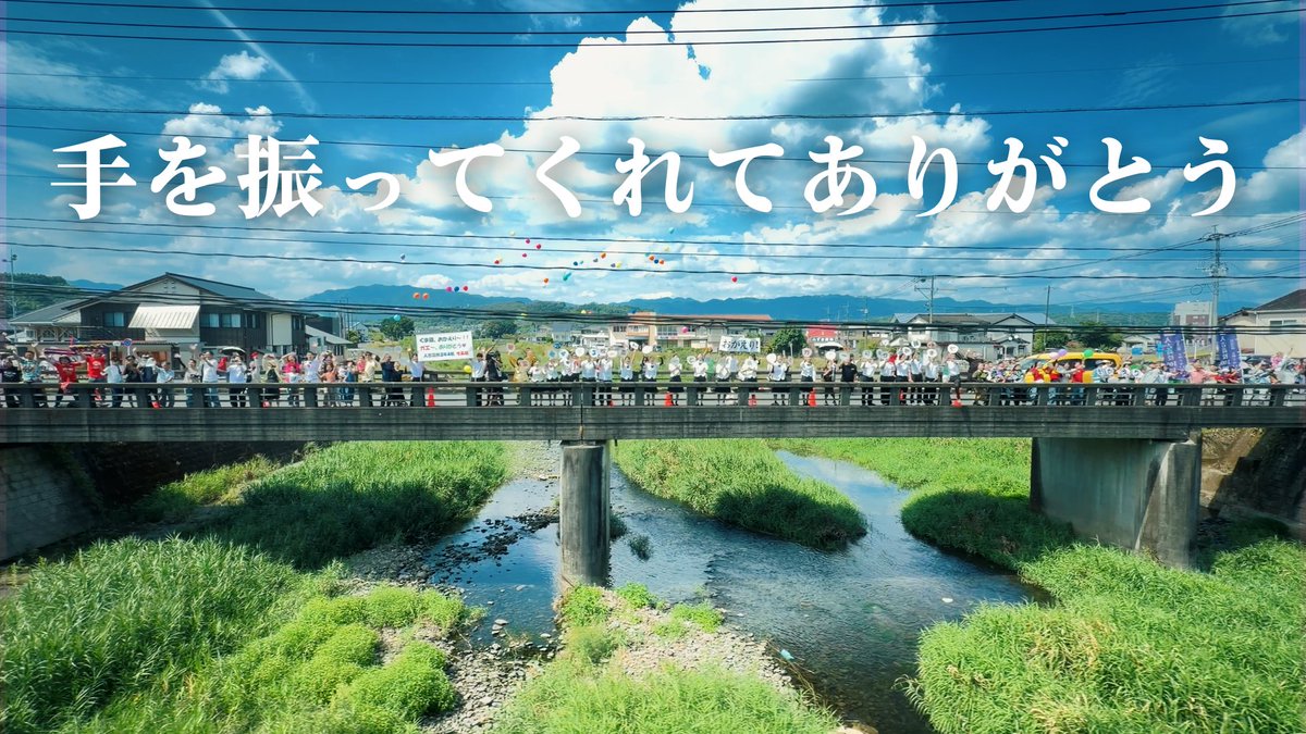 kumatetu_rail's tweet photo. 【手を振ってくれてありがとう】👋

2026年8月16日「くま川鉄道に手を振ろう」車内からの全区間ノーカット映像

実はこの映像、もともと公開する予定はありませんでしたが、車内から見えたあの日の景色があまりにも素晴らしくて。

急きょ公開することにしました。本日１９時
https://t.co/fjIt65WLrY https://t.co/HOA0zL1XjR