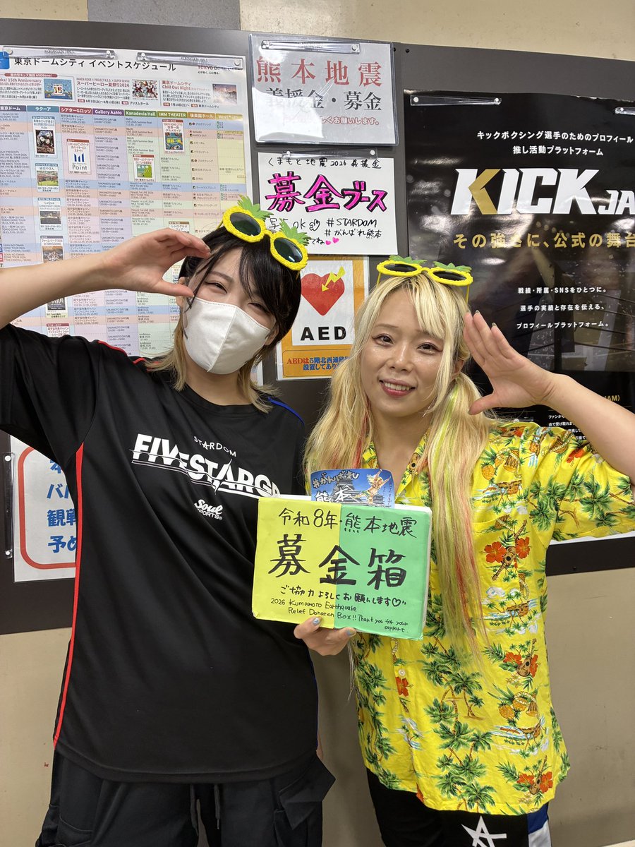 333sea's tweet photo. はい、本日はスターダムを観に後楽園ホールに来ました（＾ω＾）

レディCさんとゆなもんさんが
熊本震災の募金を頑張ってました（＾ω＾）

はい自分も募金しました（＾ω＾）

楽しむよ（＾ω＾）

#スターダム https://t.co/bngqmOuATA