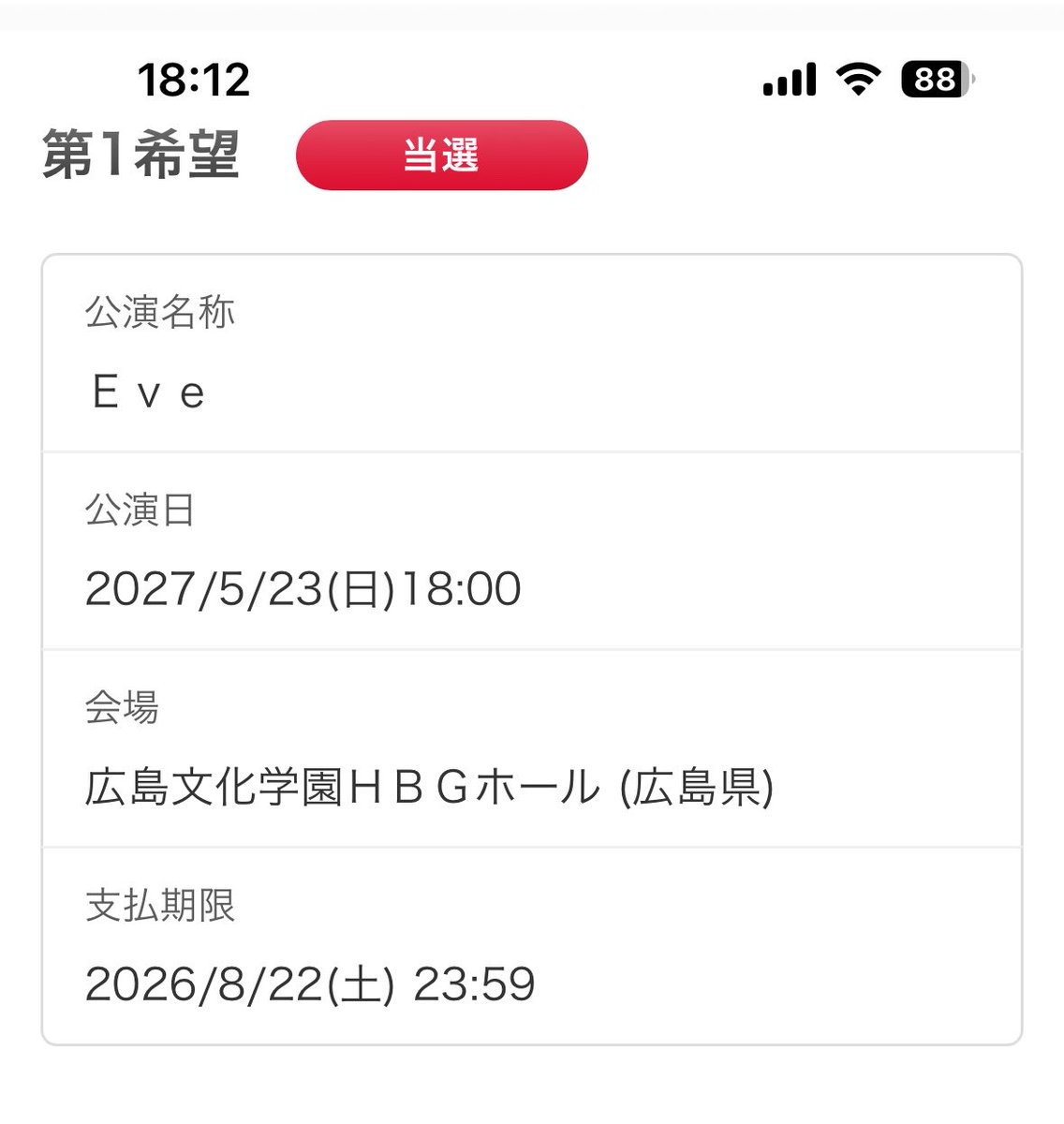 lnainul's tweet photo. 廻帰ホールの広島当たった！！！激あつ！！！ https://t.co/43u0BM2UWV