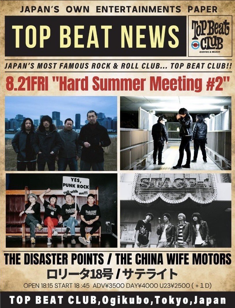 DISASTER_POINTS's tweet photo. 🍺間もなく！東京！🍺

8/21(金) 東京 荻窪 TOP BEAT CLUB
『Hard Summer Meeting #2』

THE DISASTER POINTS
THE CHINA WIFE MOTORS
ロリータ18号
サテライト

開場18:15/開演18:45
前売り3500円/当日4000円
U-23 2500円(要身分証)

🎫チケット予約🎫
https://t.co/SqLRWMD6NH https://t.co/iedt6XQ2aB