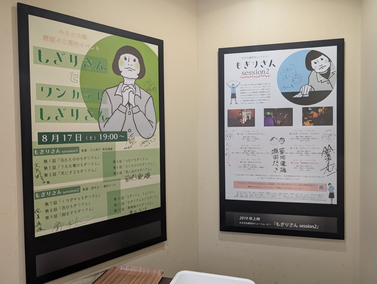 _mer2's tweet photo. 片桐はいりショートムービーは、過去のストックからララランドネタが入ってるのを選んで上映していたのでしょうか？
ロボットドリームズ併映といい、キネカ大森のララランド愛が感じられるすばらしいコーディネイトでした。
さあ、どう出るシネマシティ。今行くぞ。
https://t.co/LQrvLosAMA https://t.co/261RKq6QHq