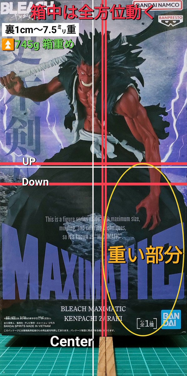 6eS8Jm4YNJpPA2D's tweet photo. ＃重心情報
BLEACH MAXIMATIC KENPACHI ZARAKI

🔶箱はいれ方で個体差あり☝🏻

【Figure size】24cm
【Box weight】745g 箱重い☝🏻
【Box size】縦25×横14×奥行14cm

🔶箱中は全方位に動き、上下にはある程度は動くが、裏〜表と左〜右にはわずかに動く程度🤔

🟨裏1cm〜7.5㍉重心(2.5㍉幅動)
🟨下1.25cm〜上2.5㍉重心(1.5cm幅動)
🟨右7.5㍉〜1cm側重(2.5㍉幅動)