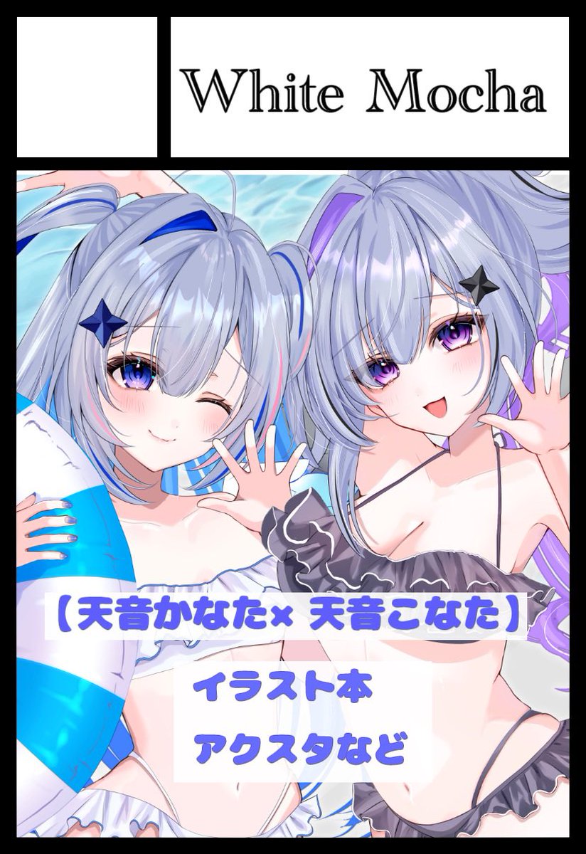 shiratori_moca_ tweet picture