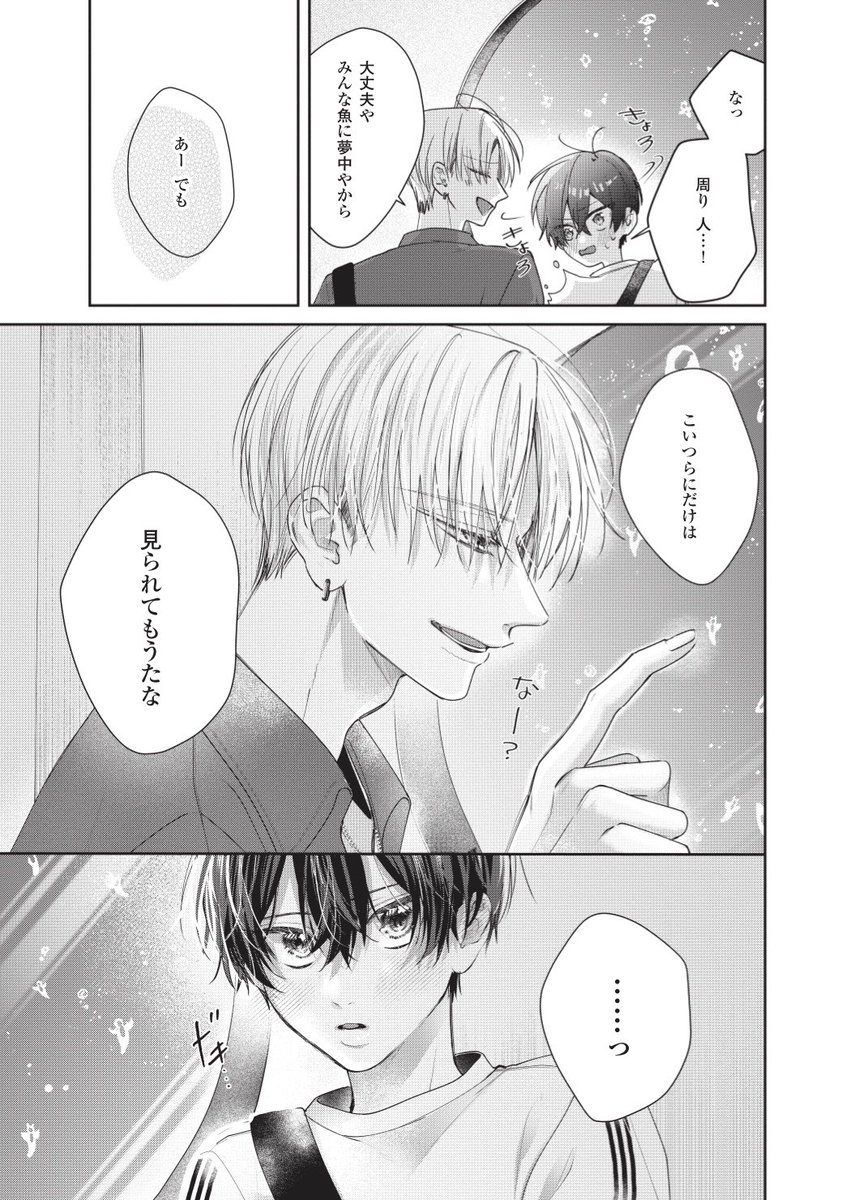 aoooo002's tweet photo. 好きな奴との、初めてのデート
(1/2)
 #商業BL   #創作BL https://t.co/01bH3CWXla