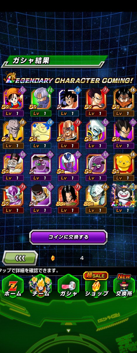 YMMO27's tweet photo. @PuiPui_Dokkan なんともいえない引きでした… https://t.co/Virkm6rXS5