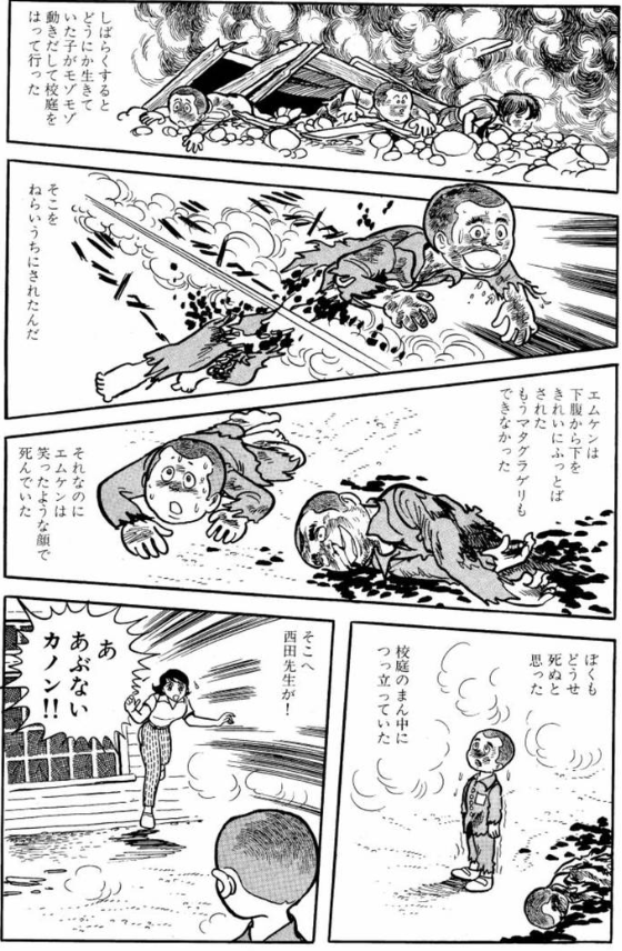 Sab_Ponkotsu's tweet photo. 手塚治虫『カノン』

ガザで起こっていることそのまま。今も昔も時間空間を超えて変わらない、同じことが繰り返されてる。

私たちは学校で『歴史』なる授業を何時間受けるのか知らないが、ほんと役立ってない。時間の無駄ばかりか、本当に大切なことを教えない、害悪でしかない。 https://t.co/ZvcsfBvVOK