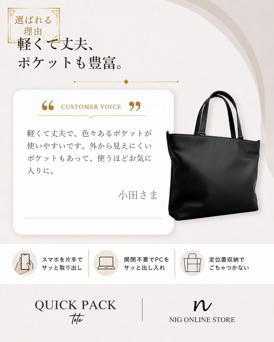 NIGonline's tweet photo. 軽くて丈夫、ポケットも豊富。

「軽くて丈夫で、色々あるポケットが使いやすいです。」（小田さま）

▶ 商品ページはプロフィールから
#QUICKPACK #軽量 https://t.co/9MCZ7nvZwX