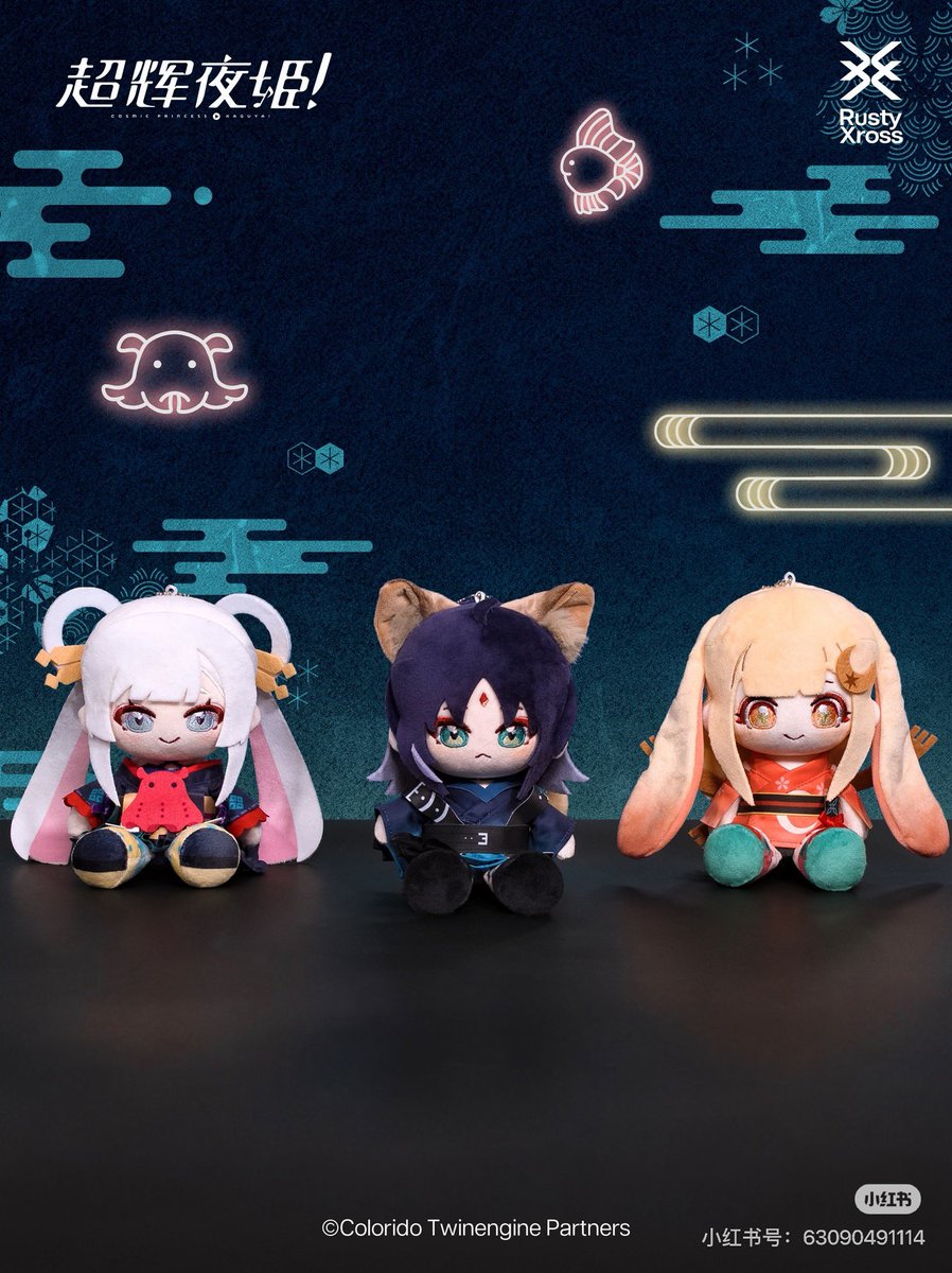 minaplex_shop's tweet photo. #超かぐや姫 
『超かぐや姫！』× RustyXross（中国） 新作商品が登場✨

新作ぬいぐるみなどの商品の予約販売が、8月21日よりスタート！

🗓 8月21日（金）17:00～
🛒 オンライン予約販売

座りぬいぐるみシリーズ、八千代の抱き枕、肩乗せぬいぐるみなどが登場予定🧸 https://t.co/FuZFJEQyBi