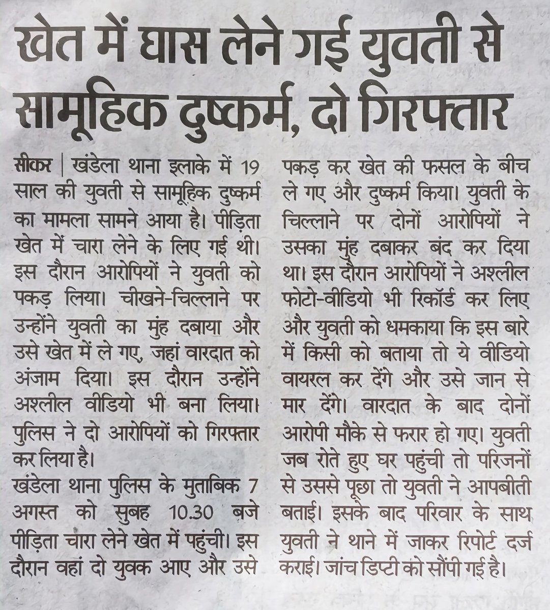 Rebel4Everyone's tweet photo. @PoliceRajasthan पुलिस वालो का काम अब सिर्फ एक कमरे में बैठ के एक दूसरे को पुरस्कार देना रह गया है।

जब किसी का रेप केस आता है तो उसका कुछ काम नहीं होता। 

 फ़िर पैसे लेके केस दबाया जाता है।

@SikarPolice @PoliceRajasthan @RajCMO @pmo

https://t.co/1WR5R66f5z https://t.co/SvWsbONSgW