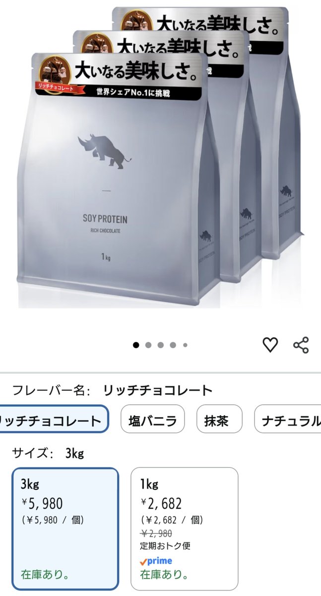 x_lighter's tweet photo. ３キロで六千円という値段に惹かれて…

ソイプロテインを買う🤤 https://t.co/MhHJDEcqCt