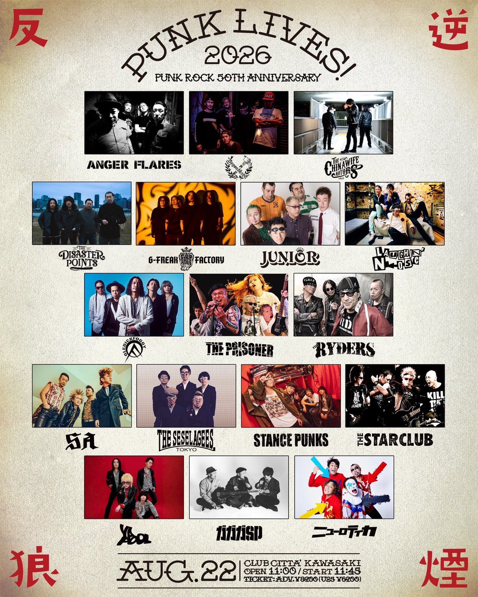 DISASTER_POINTS's tweet photo. 🔥開催まであと4日🔥

8月22日（土）川崎 CLUB CITTA'
【PUNK LIVES! 2026】
-PUNK ROCK 50th ANNIVERSARY-

https://t.co/TgjhwiRXTc

開場 11:00 / 開演 11:45
前売 ¥8900（+1D）/ U25 ¥6900（+1D）

[TICKET]
https://t.co/6jR0Uuklgd https://t.co/9BS9QPc1A7