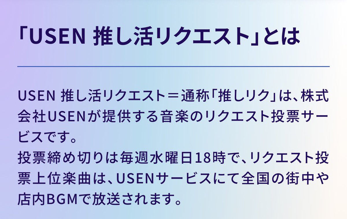 aeg_wam's tweet photo. 1週間単位で投票して、最終的に上位にいるとUSENで曲が流れるので100均だったりスーパーだったり街中で曲が聴けるようになります いろんな人の耳に入る良いチャンスなので投票しようね、ってことです🌟

https://t.co/f2UKez6hot https://t.co/yb3mTsdBoe