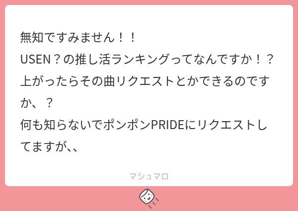 aeg_wam's tweet photo. 1週間単位で投票して、最終的に上位にいるとUSENで曲が流れるので100均だったりスーパーだったり街中で曲が聴けるようになります いろんな人の耳に入る良いチャンスなので投票しようね、ってことです🌟

https://t.co/f2UKez6hot https://t.co/yb3mTsdBoe