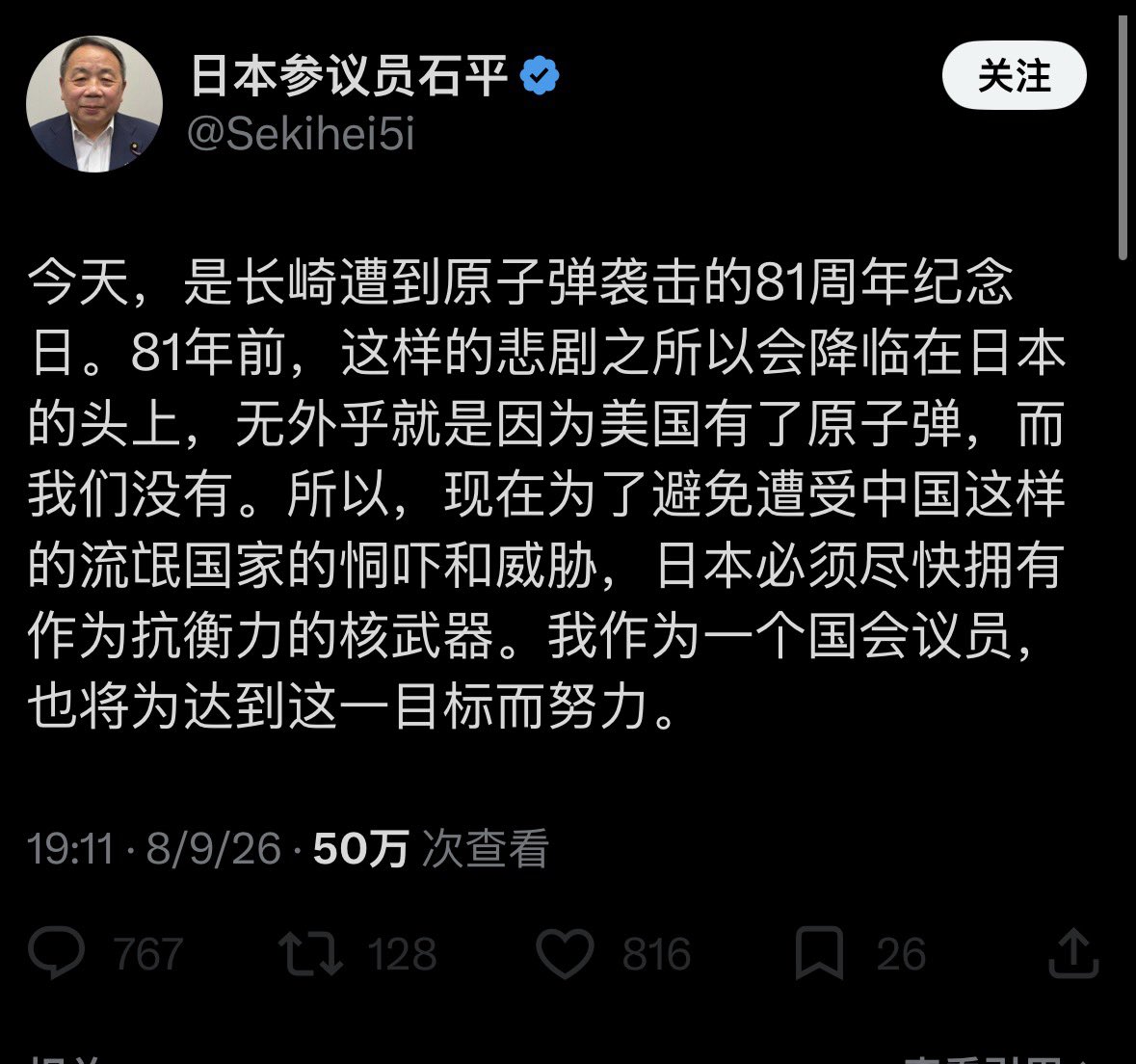 500721zy's tweet photo. @wildwall1984 我也是同一观点 我因为在第一张照片的帖说了他 就给我拉黑了 虽然不喜欢他
但他确实没有出卖中国利益  不是汉奸 
但绝对心眼很坏 https://t.co/wpQg5xzQxf