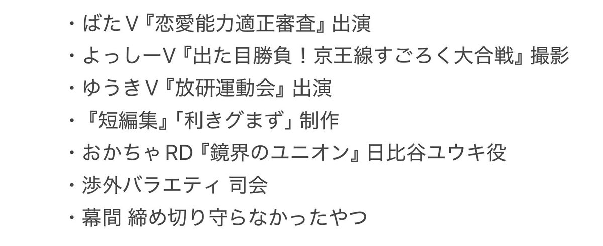 Nose_no_sei's tweet photo. 合同番組発表会にお越しくださったみなさま、ありがとうございました！

普段とは違う会場、作品の作り方、そしてメンバーと番組発表会ができ、本当に楽しかったです！！
何が"メロ"なのかも再確認できました

クラフトコーラのグミが気になる方、賞味期限切れでよければお渡ししますよ😵

#Play_with https://t.co/mZhalTB3Ag