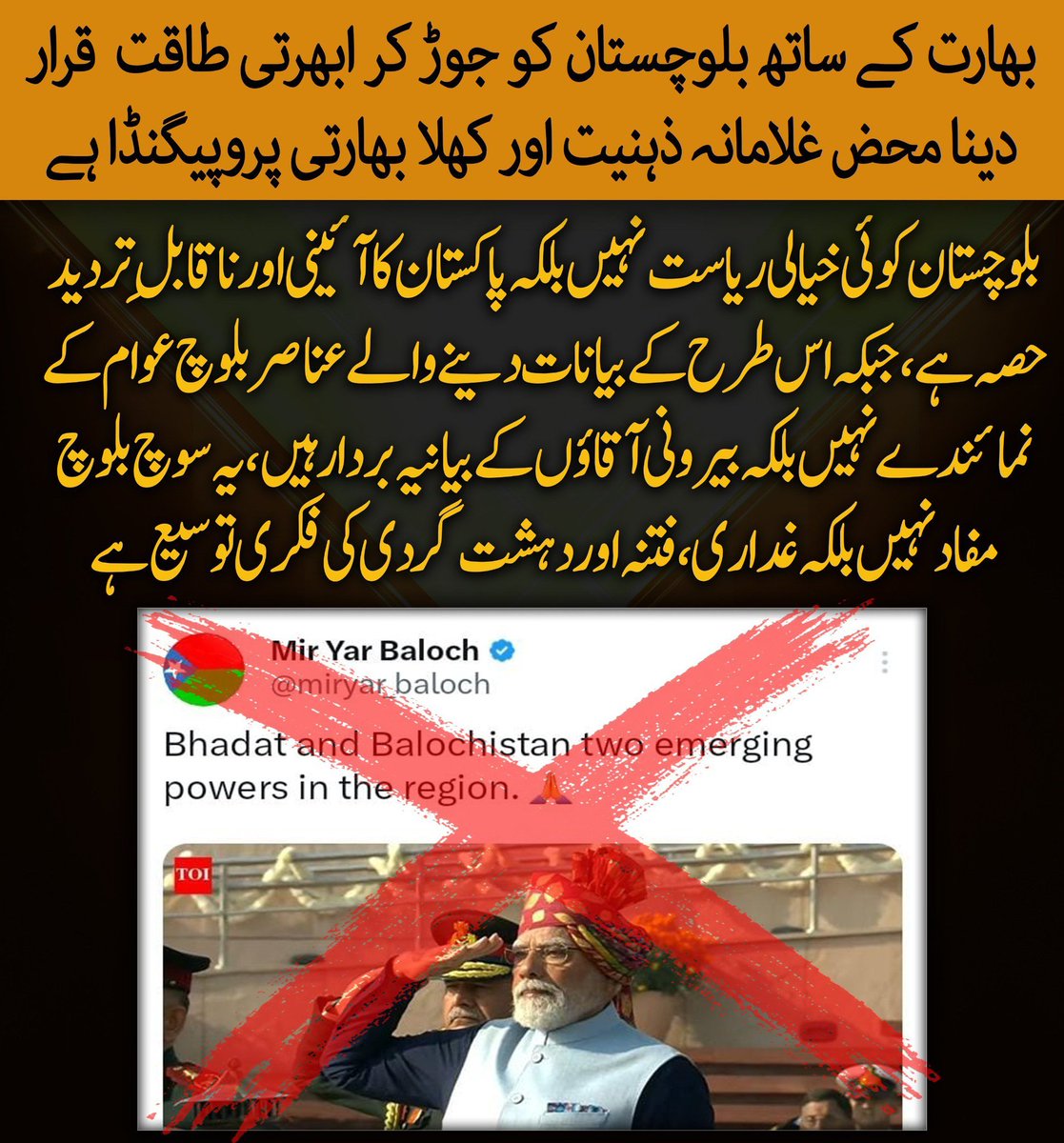 Waheedbugti124's tweet photo. بلوچستان پر بھارتی پروپیگنڈا بے نقاب

بلوچستان کو بھارت سے جوڑ کر ’’ابھرتی طاقت‘‘ قرار دینا کھلا بھارتی پروپیگنڈا ہے۔ بلوچستان پاکستان کا آئینی حصہ ہے؛ بیرونی بیانیوں کی ترویج بلوچ عوام کی نمائندگی نہیں۔

#Balochistan #Pakistan #IndianPropaganda https://t.co/58Z2XD4oOD