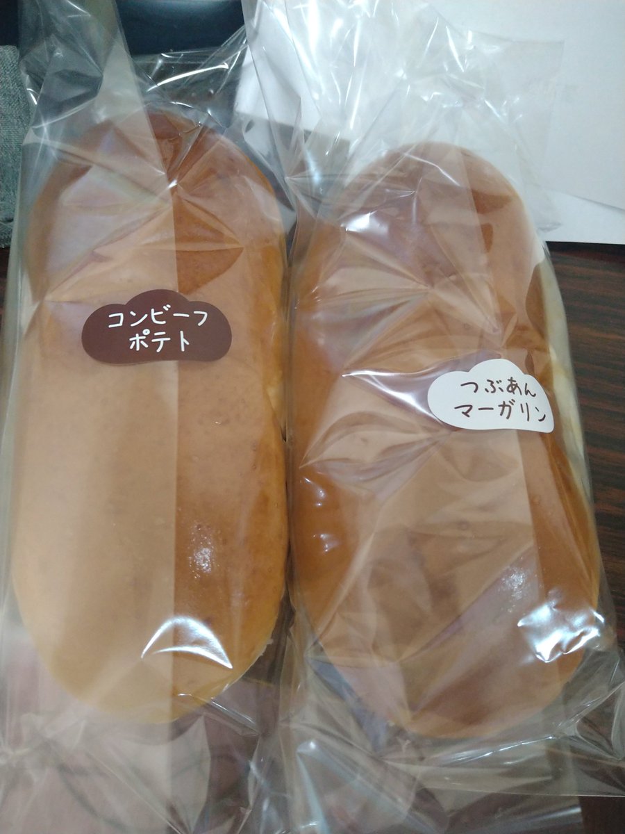 setubineko's tweet photo. 王道のつぶあんマーガリンと変わり種でコンビーフポテト
どっちもめっちゃ美味かった😆 https://t.co/jTKRZWdiuS