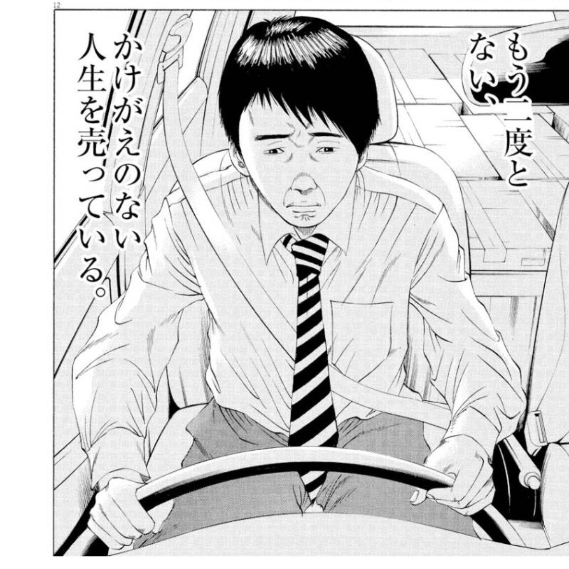 ex_senmonshosha's tweet photo. 俺たちサラリーマンは全員これで大号泣
ウシジマくんはJTC義務教育カリキュラム https://t.co/vqXZrpOodR