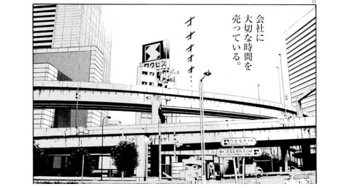 ex_senmonshosha's tweet photo. 俺たちサラリーマンは全員これで大号泣
ウシジマくんはJTC義務教育カリキュラム https://t.co/vqXZrpOodR