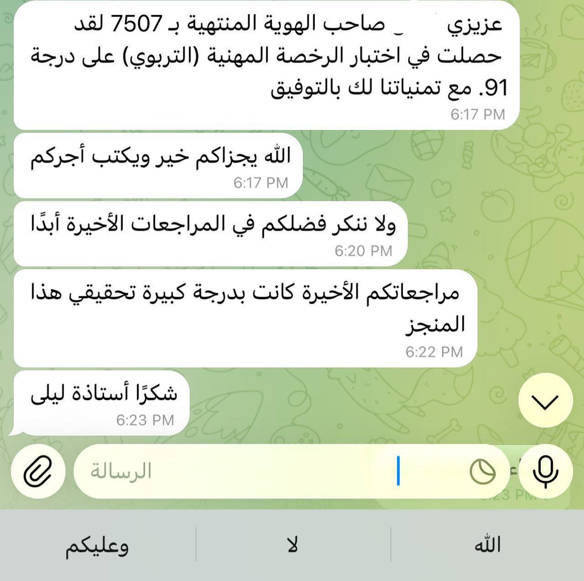mesfer2773's tweet photo. من أميز من يدرب ويقدم تدريب شخصي في الرخصة المهنية أ.ليلى .. لي معها تجربة مميزة وثرية الله ينفع بها 

https://t.co/bPUpmg2rQ8 https://t.co/fZwMdcBJqb