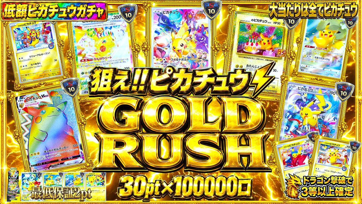ポケモンカード】超貴重！2019年 ピカチュウ シャボン玉 神イラスト