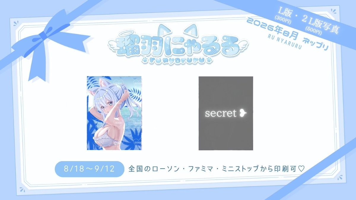 瑠羽にゃるる@しばらくゆっくり🐈🪽 on X: 