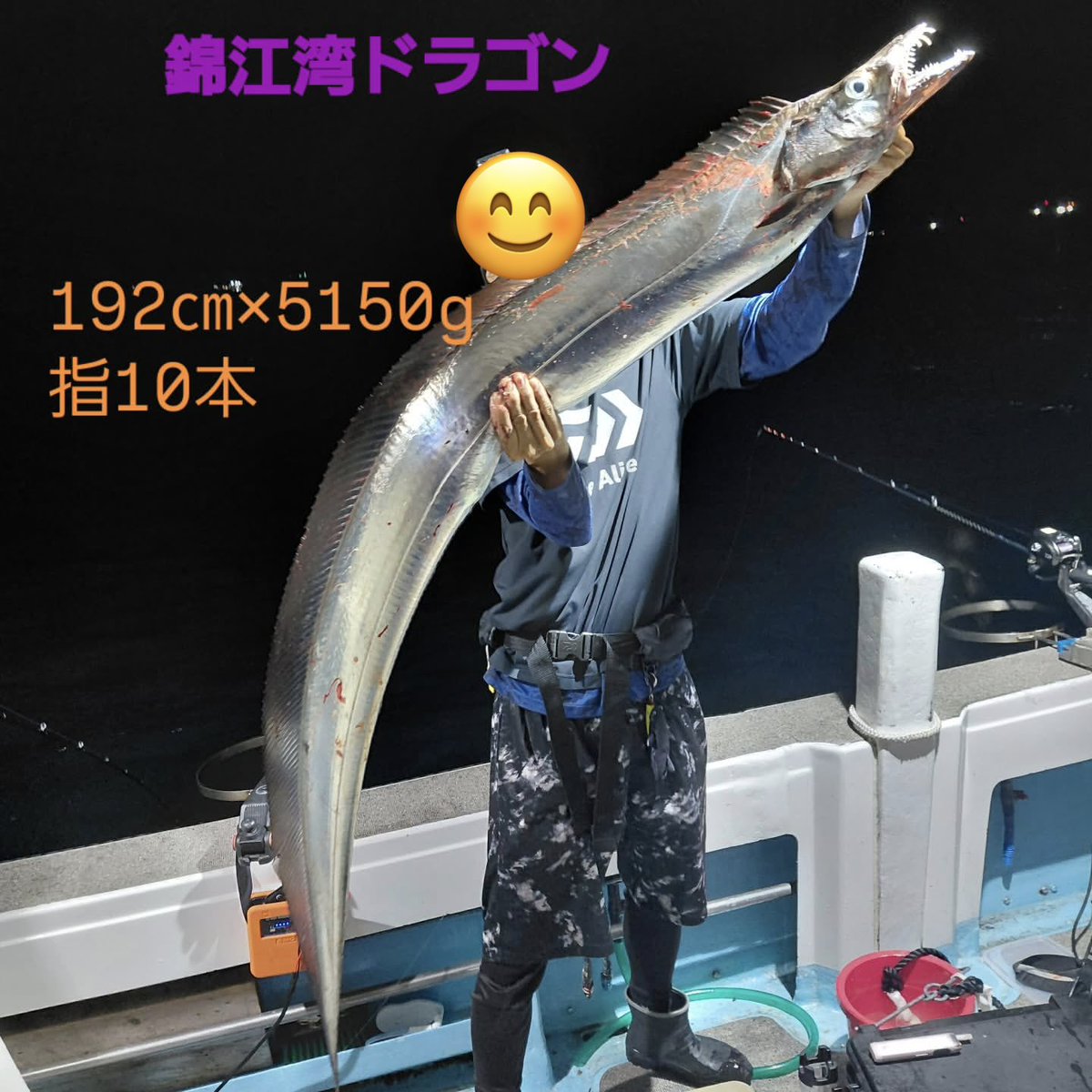 visual_shock's tweet photo. 最近、何故か錦江湾で192cmのF10や178cmのドラゴンが釣れているという釣果情報が私の目に入るようになりました😳

そんなポストに煽られて9月20日のナイト便を予約しちゃいました。
そしてBOSE対策で翌日も予約しようと考えています。
#船 #太刀魚 #タチウオ #ドラゴン #錦江湾 https://t.co/5JpDuTa1hZ
