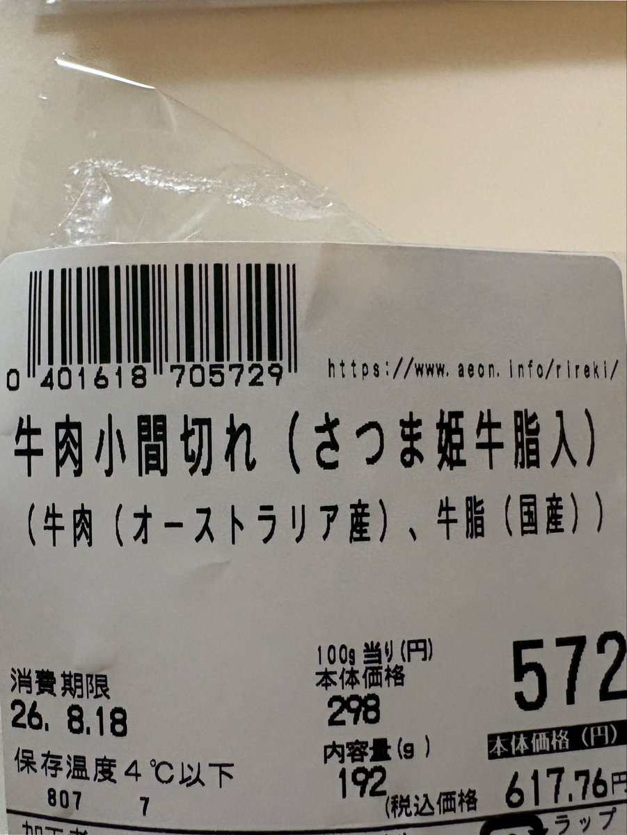abo0608's tweet photo. これって詐欺よなぁ https://t.co/OYsaUtRtJr