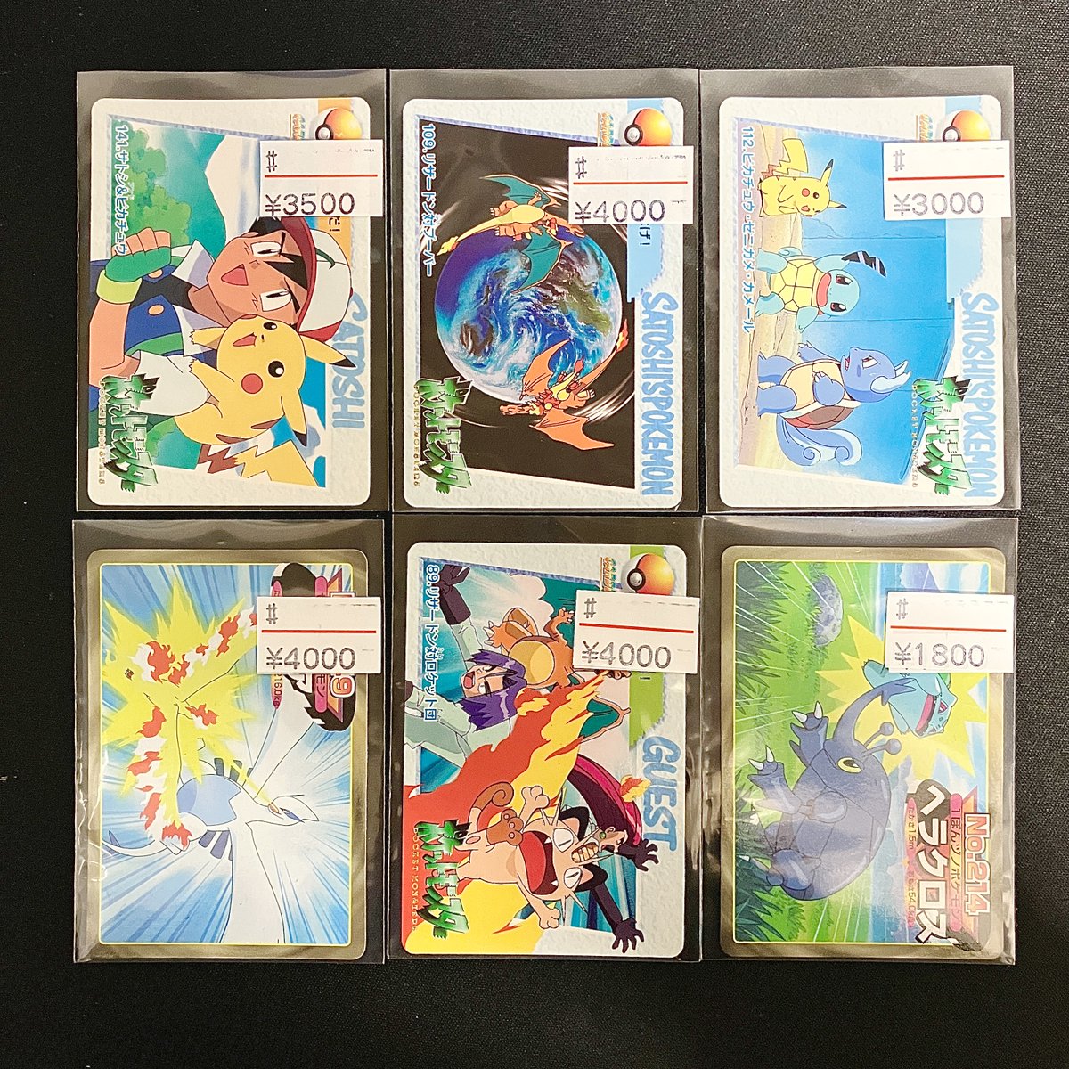 入荷情報】 サトシ対シゲル(アニメコレクション)など 「これ持ってた