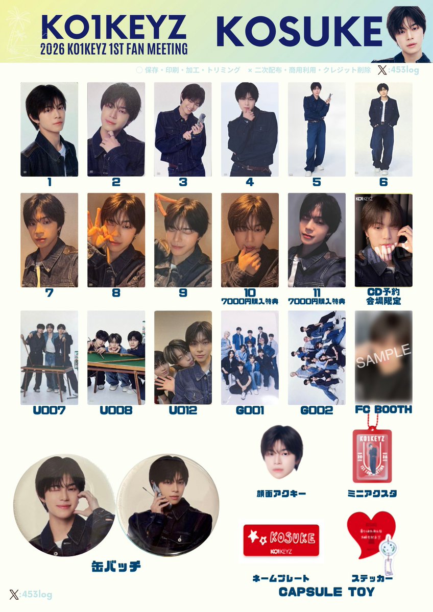 453log's tweet photo. KO1KEYZ 1ST FAN MEETING GOODS
 ファンミ グッズ一覧をまとめました📋

画像を使用される際は、
リポストしていただけると嬉しいです🐶🤎

加藤 大樹 🍀 DAIKI
柳谷 伊冴 ⚾️ ISSA
小野 慶人 🏃 KEITO
照井 康祐 🌟 KOSUKE

#KO1KEYZ #KO1KEYZ交換 #코이키즈 https://t.co/9FqBrePI5t